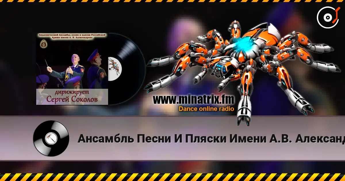 Ансамбль Песни И Пляски Имени А.В. Александрова - Смуглянка online in hoher Qualität hören | Minatrix.FM