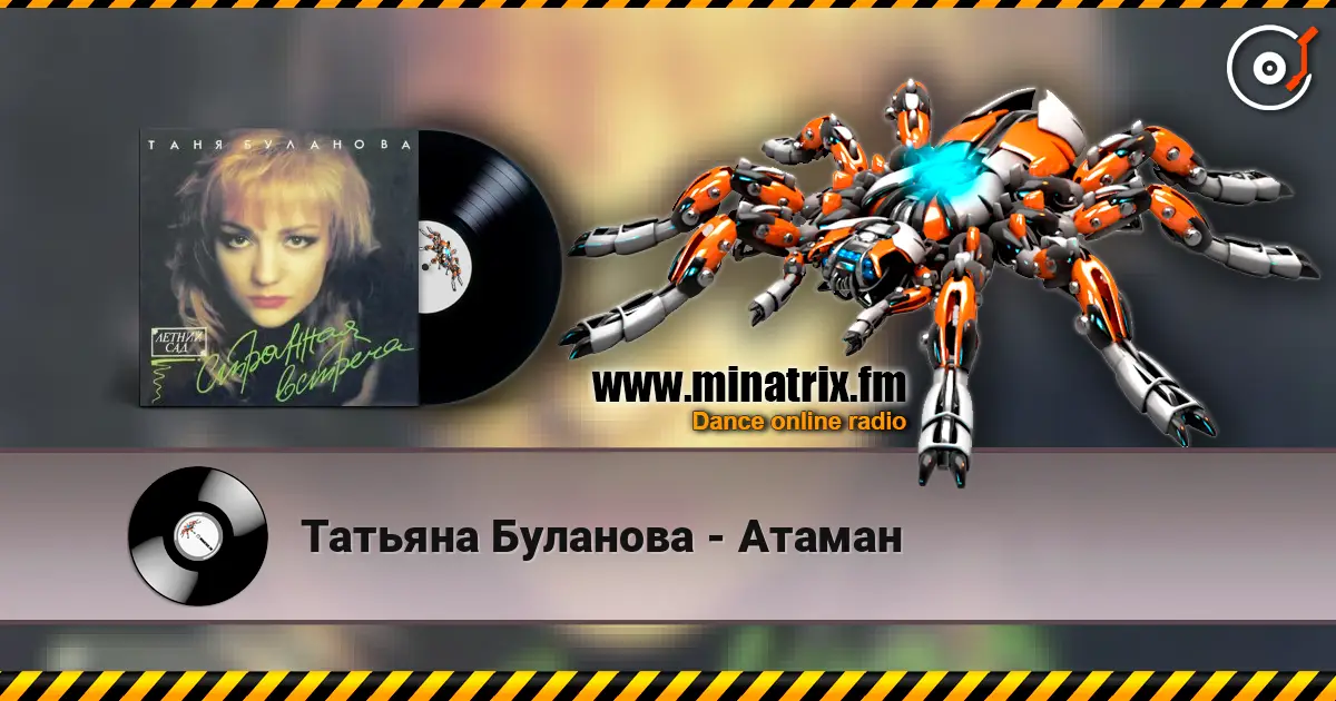 Татьяна Буланова - Атаман online in hoher Qualität hören | Minatrix.FM