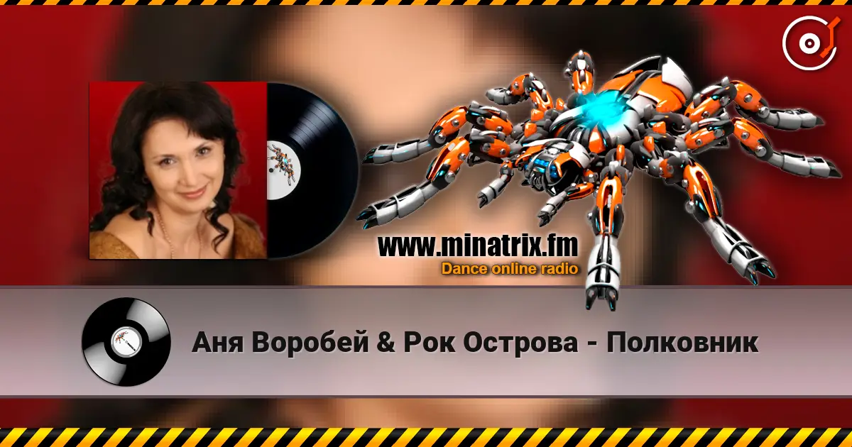 Аня Воробей & Рок Острова - Полковник online in hoher Qualität hören | Minatrix.FM
