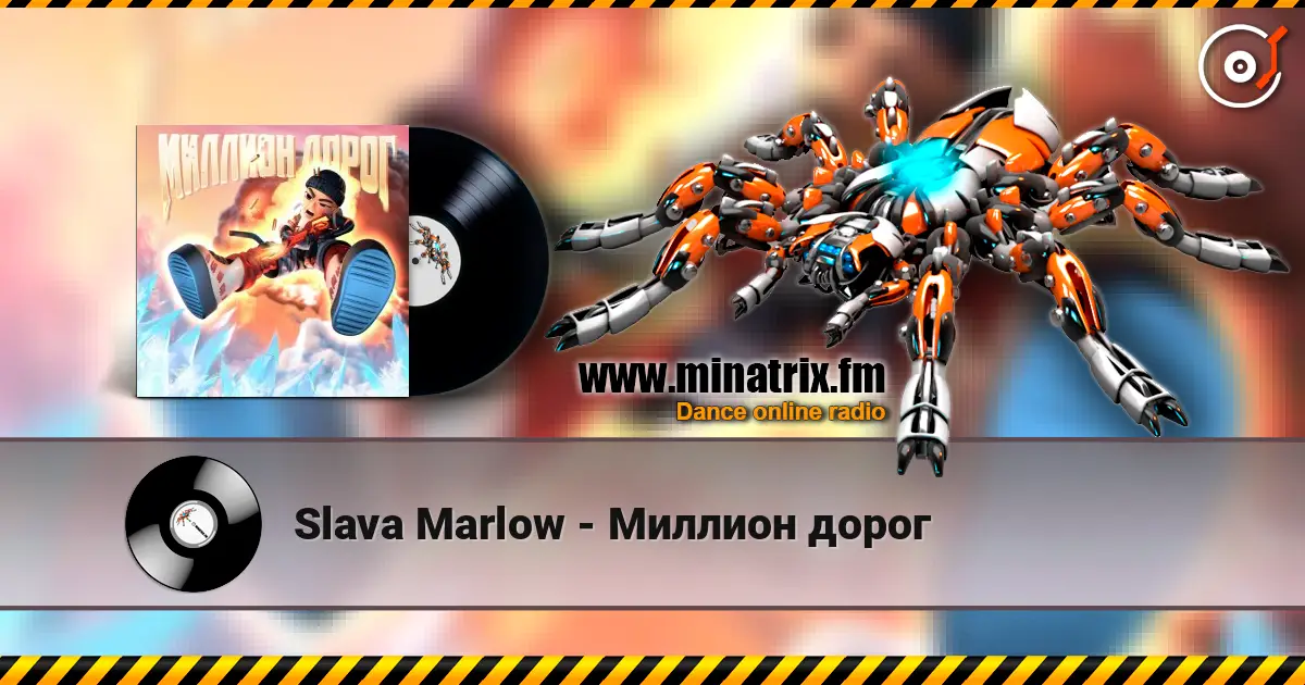 Slava Marlow - Миллион дорог online in hoher Qualität hören | Minatrix.FM