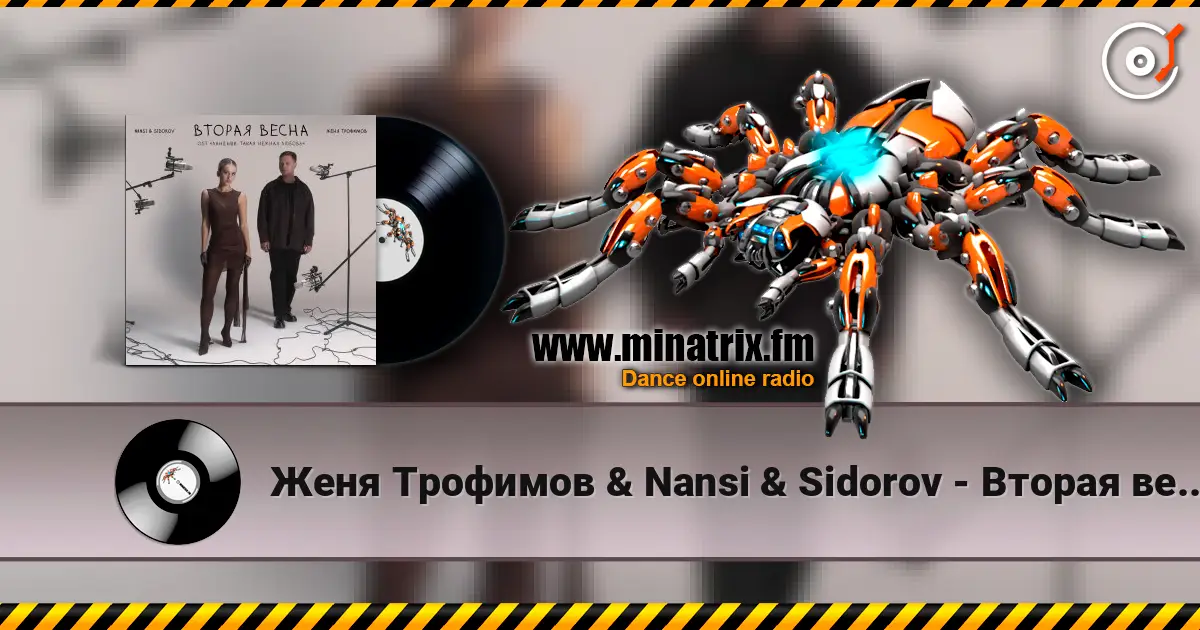 Женя Трофимов & Nansi & Sidorov - Вторая весна(OST Ландыши. Такая нежная любовь) online in hoher Qualität hören | Minatrix.FM