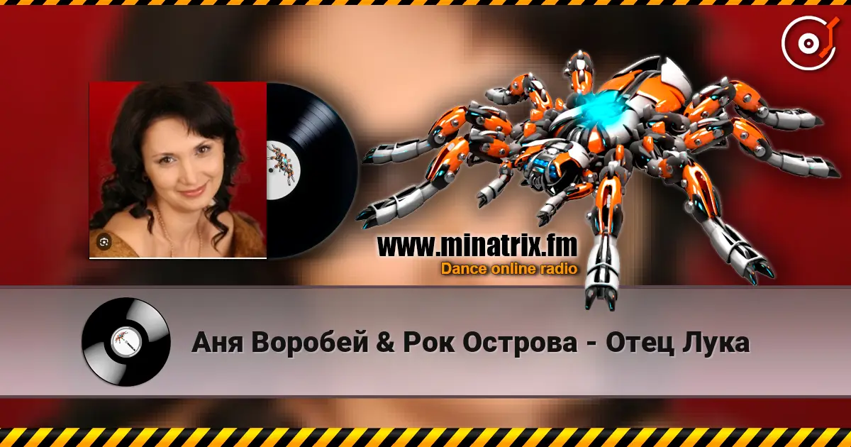 Аня Воробей & Рок Острова - Отец Лука online in hoher Qualität hören | Minatrix.FM