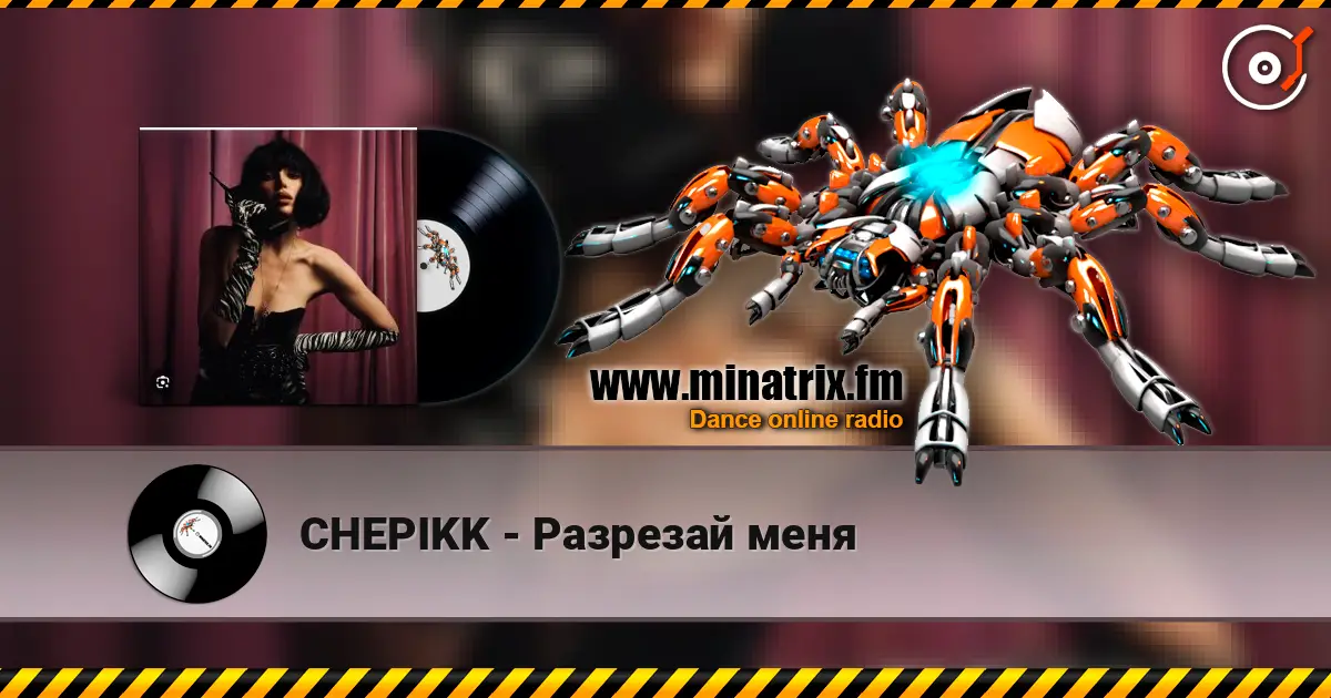 CHEPIKK - Разрезай меня online in hoher Qualität hören | Minatrix.FM