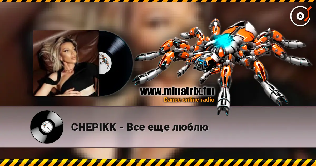 CHEPIKK - Все еще люблю online in hoher Qualität hören | Minatrix.FM