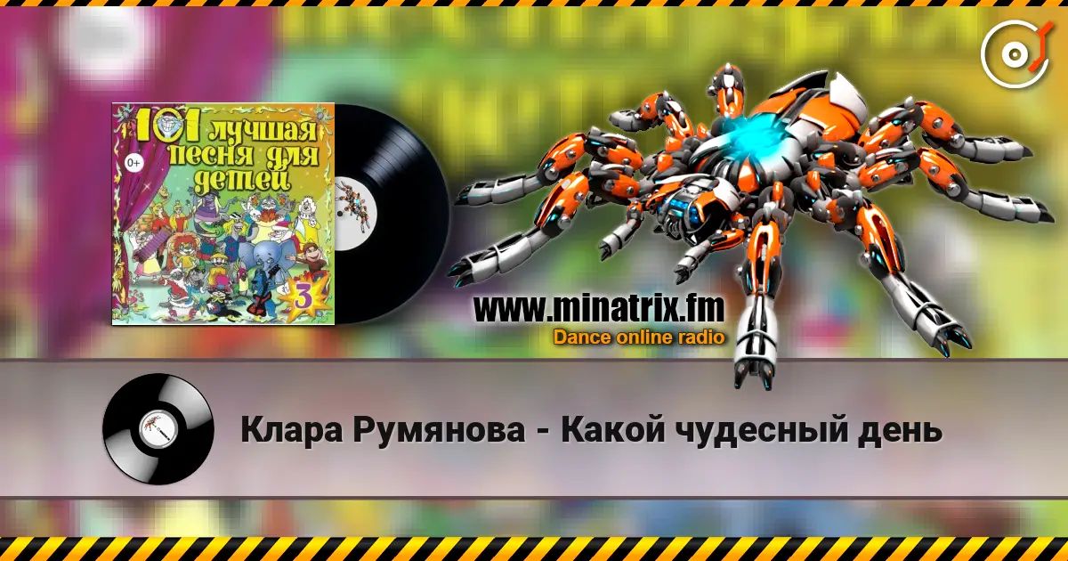 Клара Румянова - Какой чудесный день online in hoher Qualität hören | Minatrix.FM