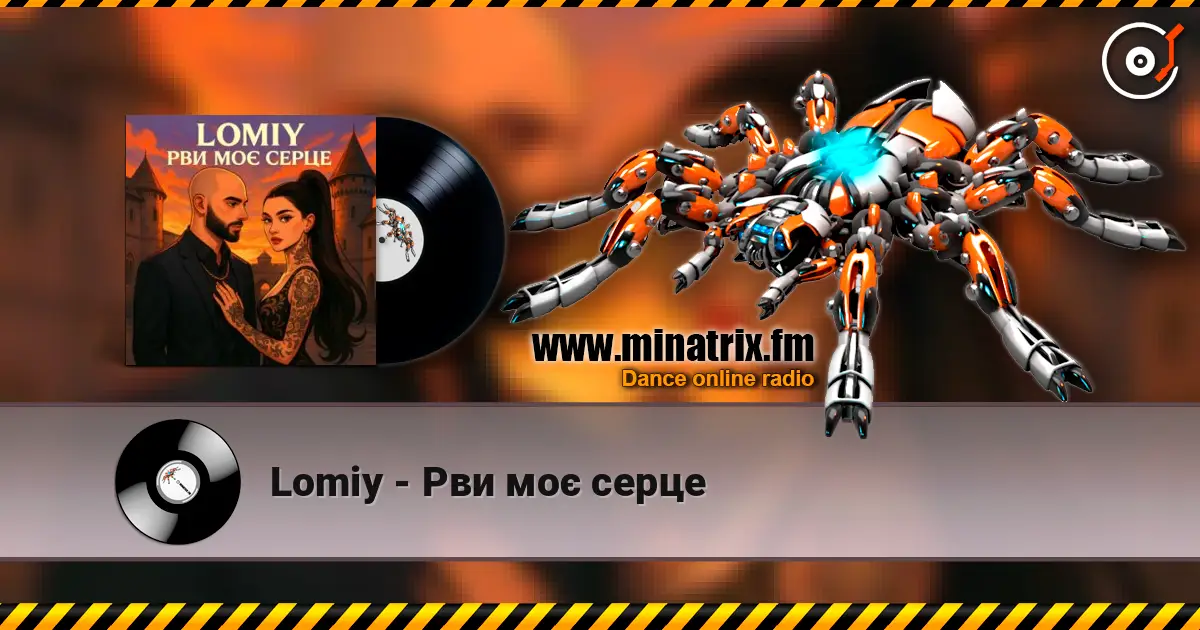 Lomiy - Рви моє серце online in hoher Qualität hören | Minatrix.FM