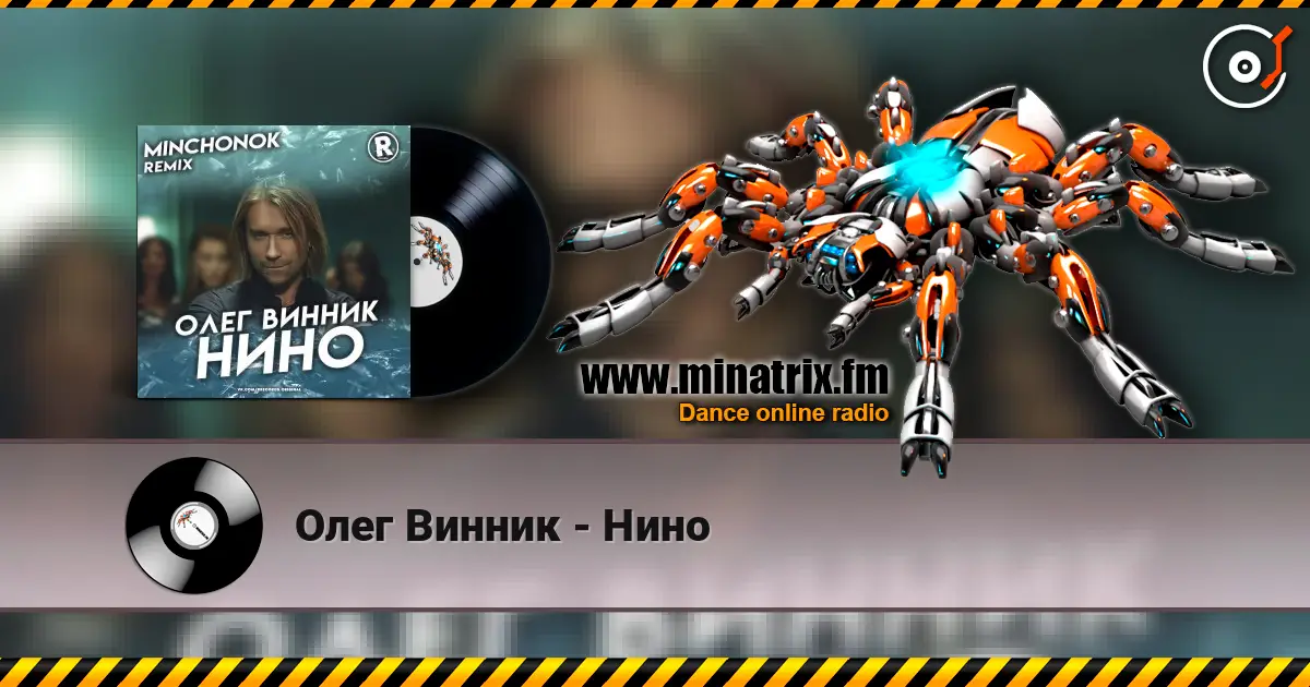 Олег Винник - Нино online in hoher Qualität hören | Minatrix.FM