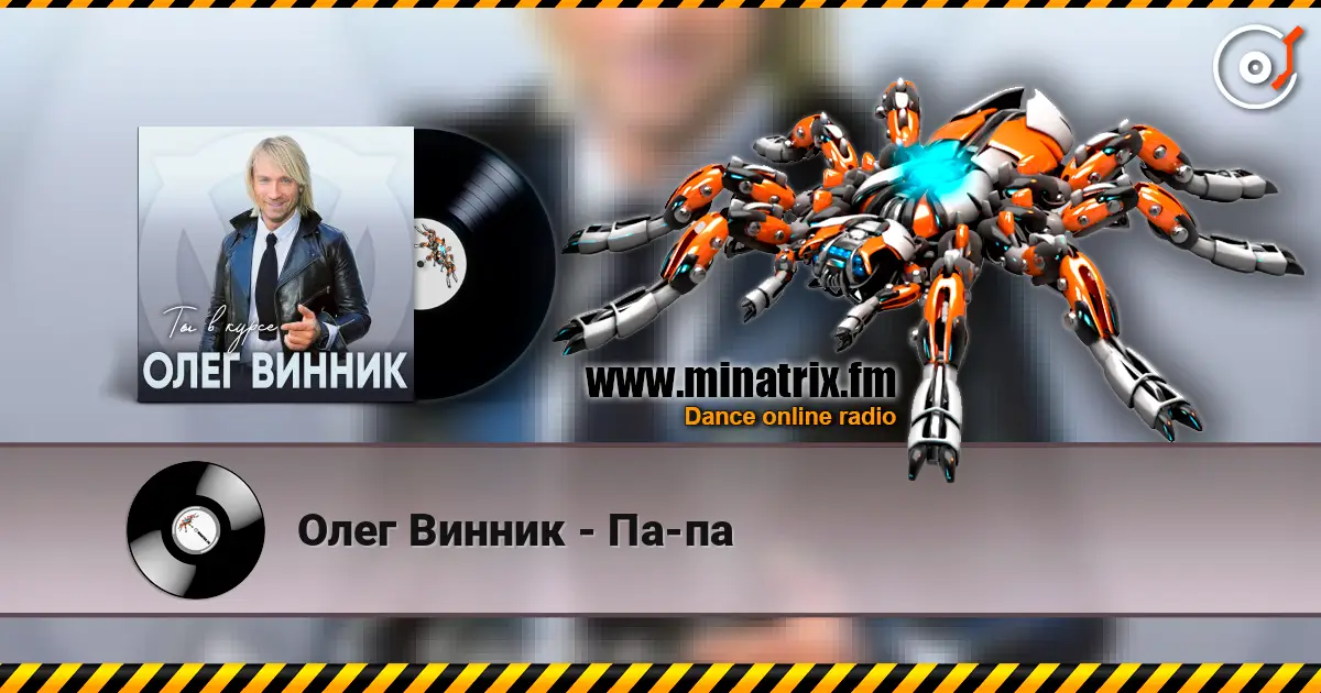 Олег Винник - Па-па online in hoher Qualität hören | Minatrix.FM