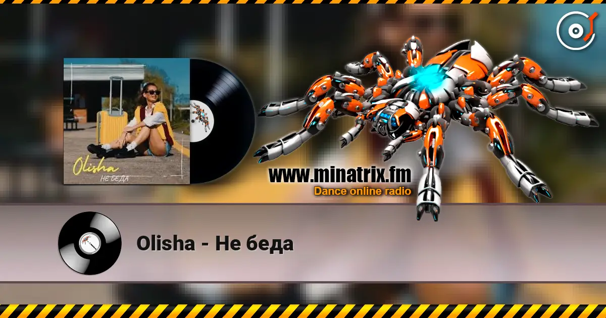 Olisha - Не беда online in hoher Qualität hören | Minatrix.FM