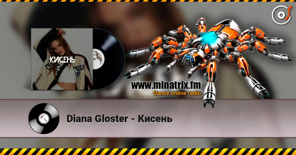 Diana Gloster - Кисень online in hoher Qualität hören | Minatrix.FM