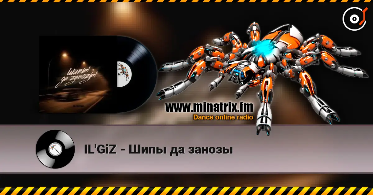 IL'GiZ - Шипы да занозы online in hoher Qualität hören | Minatrix.FM
