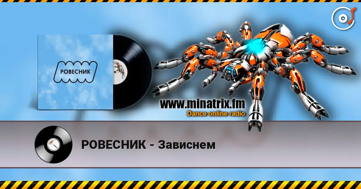 РОВЕСНИК - Зависнем online in hoher Qualität hören | Minatrix.FM