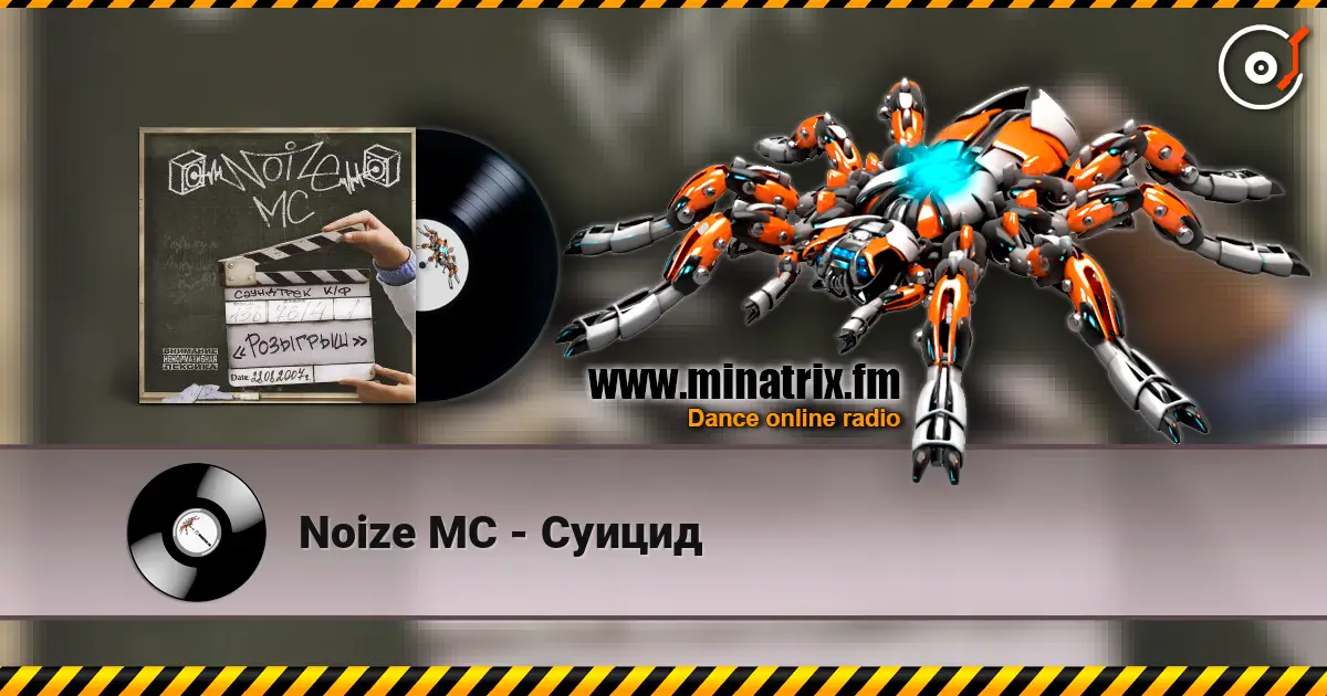Noize MC - Суицид online in hoher Qualität hören | Minatrix.FM
