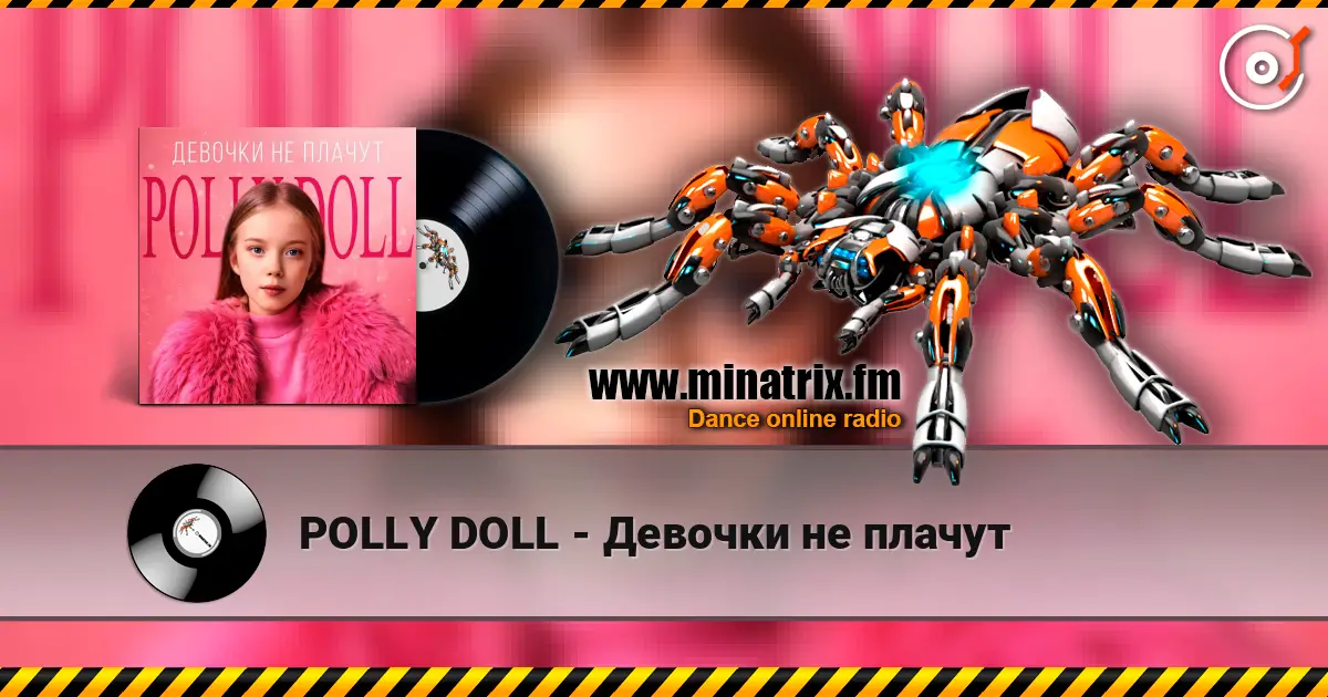 POLLY DOLL - Девочки не плачут online in hoher Qualität hören | Minatrix.FM