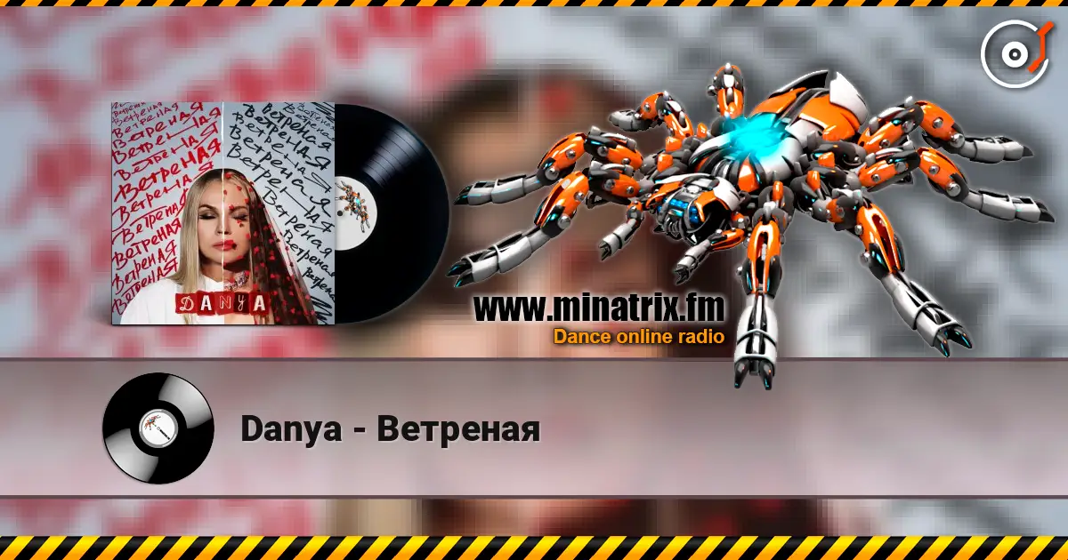 Danya - Ветреная online in hoher Qualität hören | Minatrix.FM