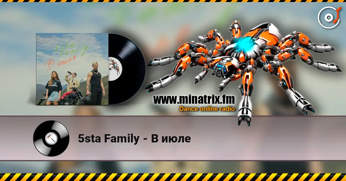 5sta Family - В июле online in hoher Qualität hören | Minatrix.FM