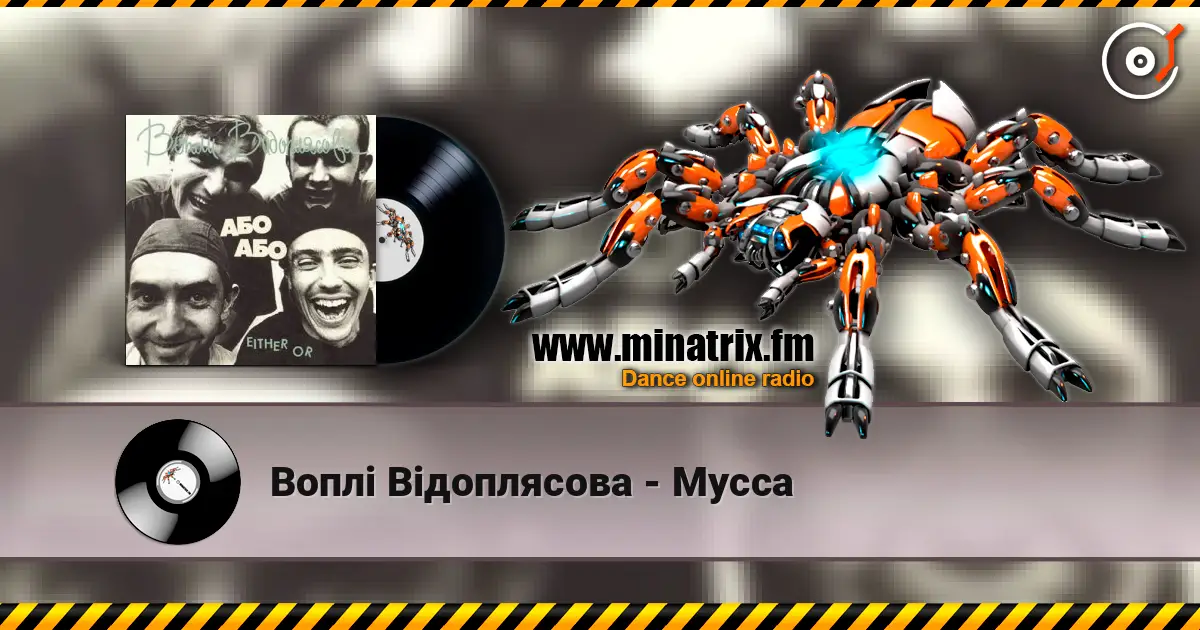 Воплi Вiдоплясова - Мусса online in hoher Qualität hören | Minatrix.FM