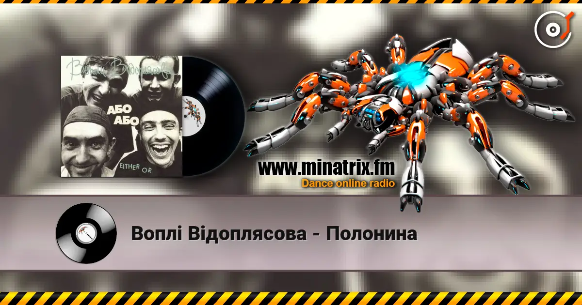 Воплi Вiдоплясова - Полонина online in hoher Qualität hören | Minatrix.FM