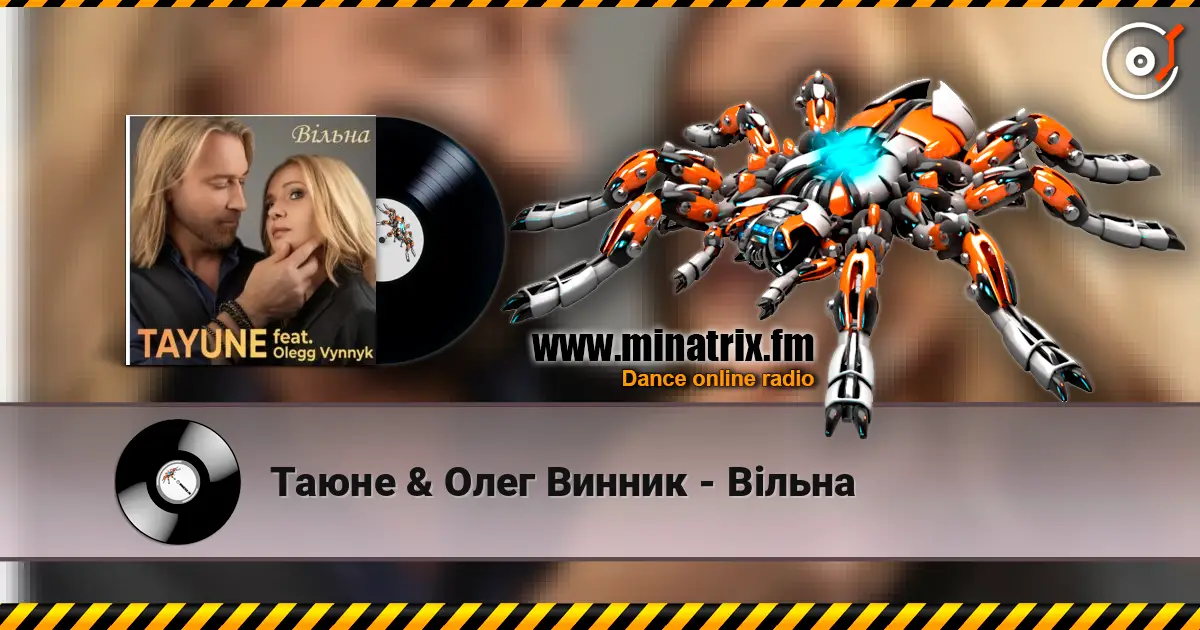 Таюне & Олег Винник - Вільна online in hoher Qualität hören | Minatrix.FM