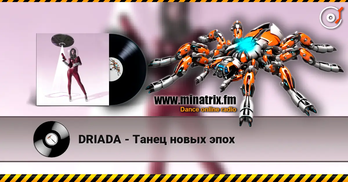 DRIADA - Танец новых эпох online in hoher Qualität hören | Minatrix.FM