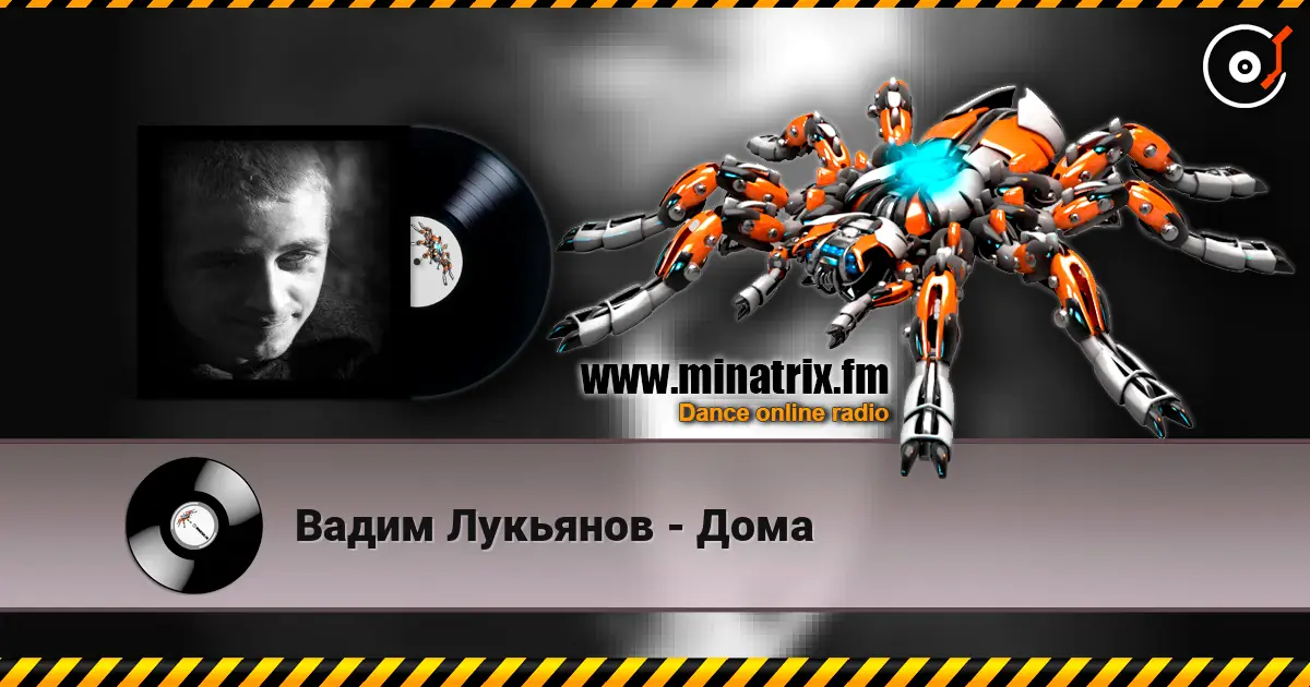 Вадим Лукьянов - Дома online in hoher Qualität hören | Minatrix.FM