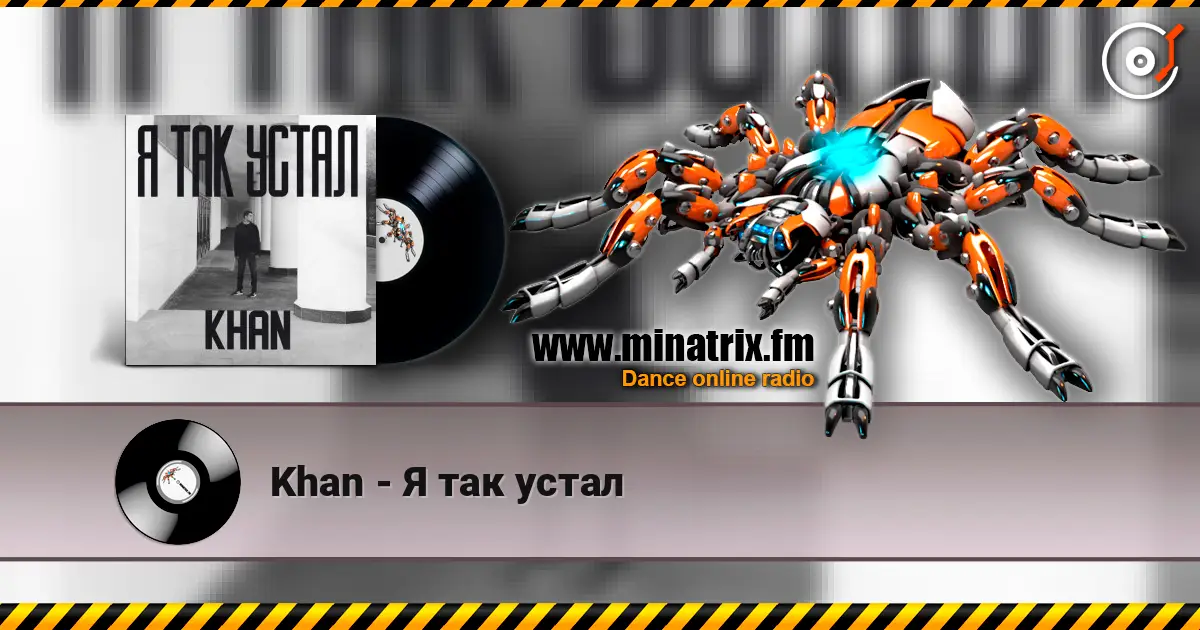 Khan - Я так устал online in hoher Qualität hören | Minatrix.FM
