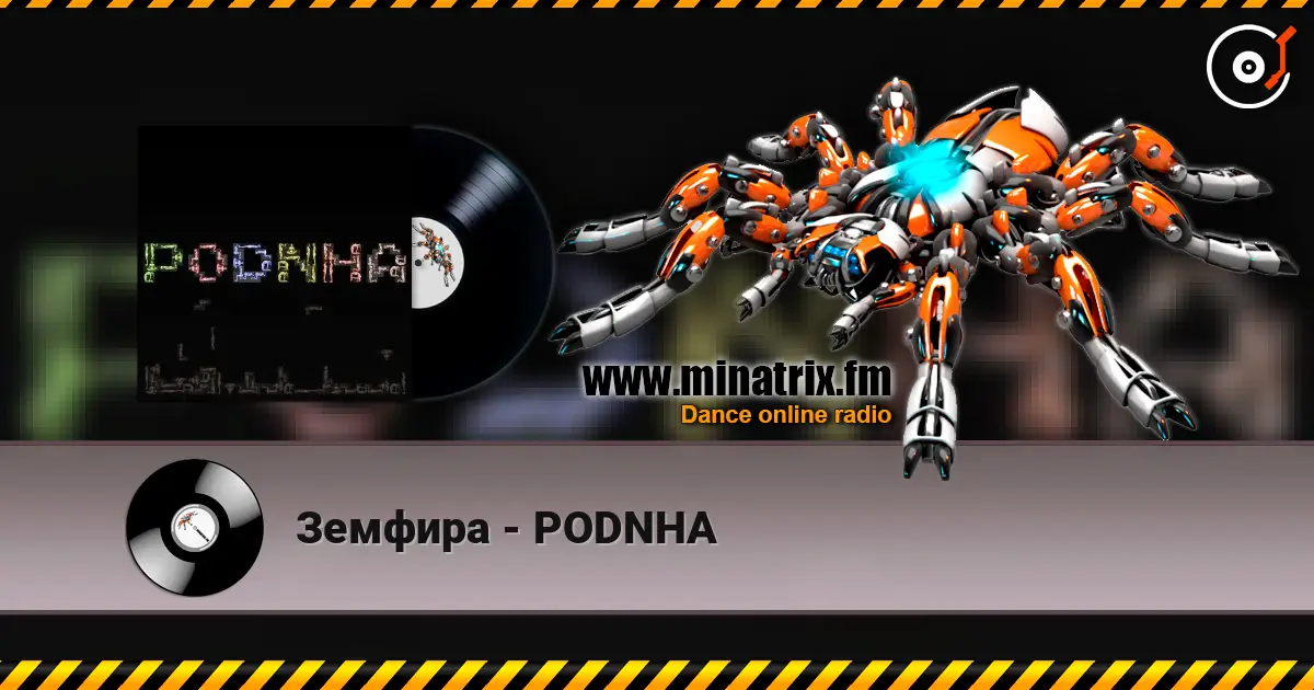Земфира - PODNHA online in hoher Qualität hören | Minatrix.FM