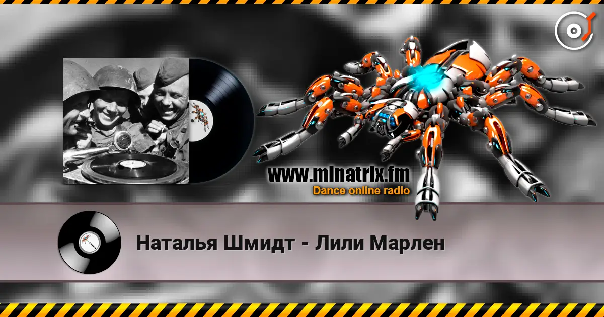 Наталья Шмидт - Лили Марлен online in hoher Qualität hören | Minatrix.FM