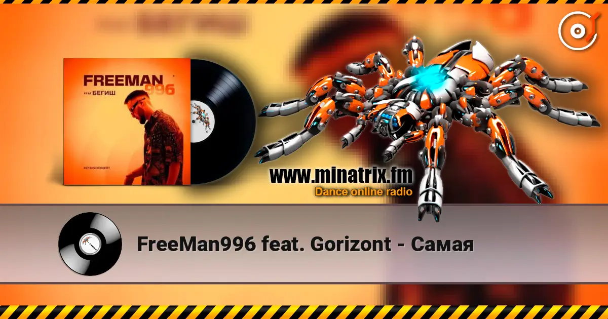 FreeMan996 feat. Gorizont - Самая online in hoher Qualität hören | Minatrix.FM