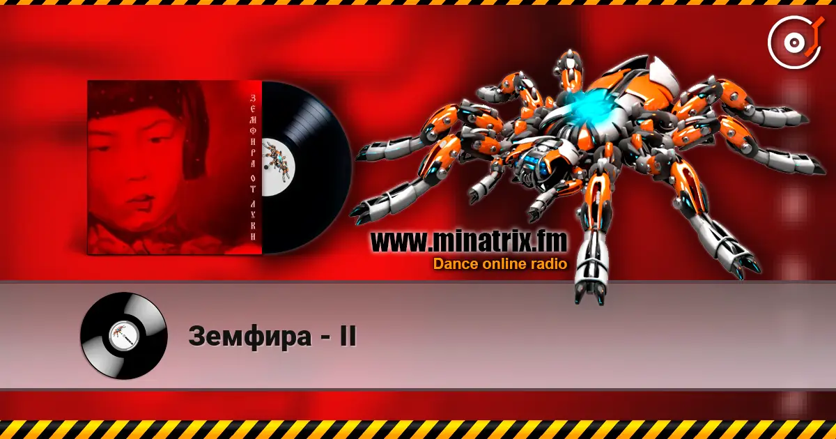 Земфира - II online in hoher Qualität hören | Minatrix.FM