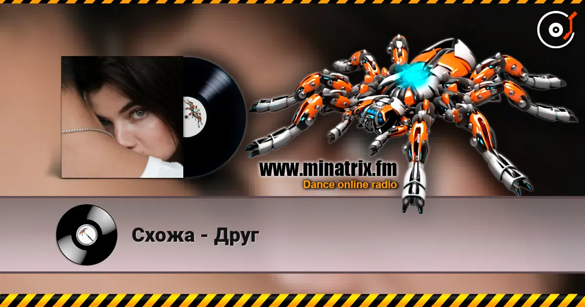 Схожа - Друг online in hoher Qualität hören | Minatrix.FM