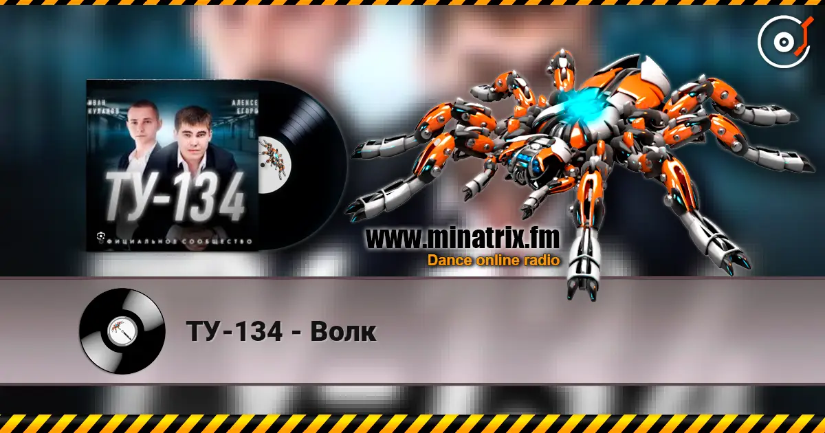 ТУ-134 - Волк online in hoher Qualität hören | Minatrix.FM