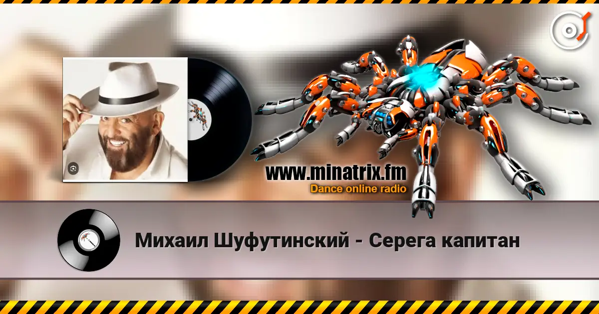 Михаил Шуфутинский - Серега капитан online in hoher Qualität hören | Minatrix.FM