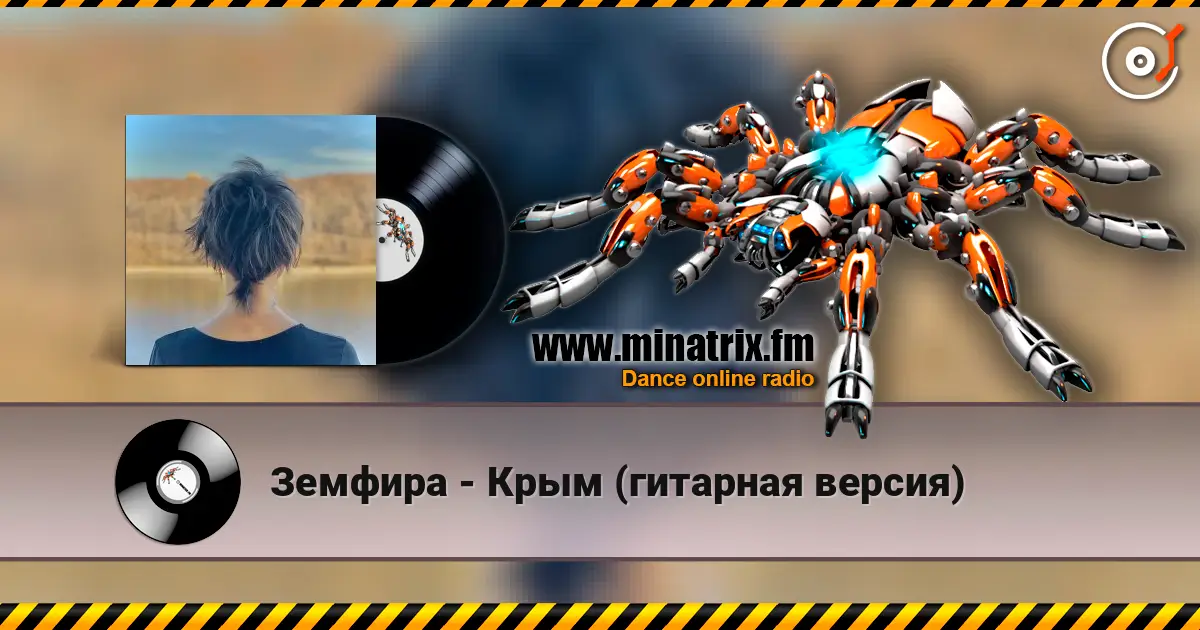 Земфира - Крым (гитарная версия) online in hoher Qualität hören | Minatrix.FM