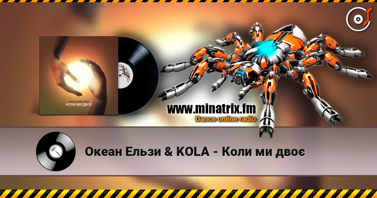Океан Ельзи & KOLA - Коли ми двоє online in hoher Qualität hören | Minatrix.FM