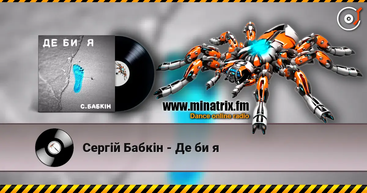 Сергій Бабкін - Де би я online in hoher Qualität hören | Minatrix.FM