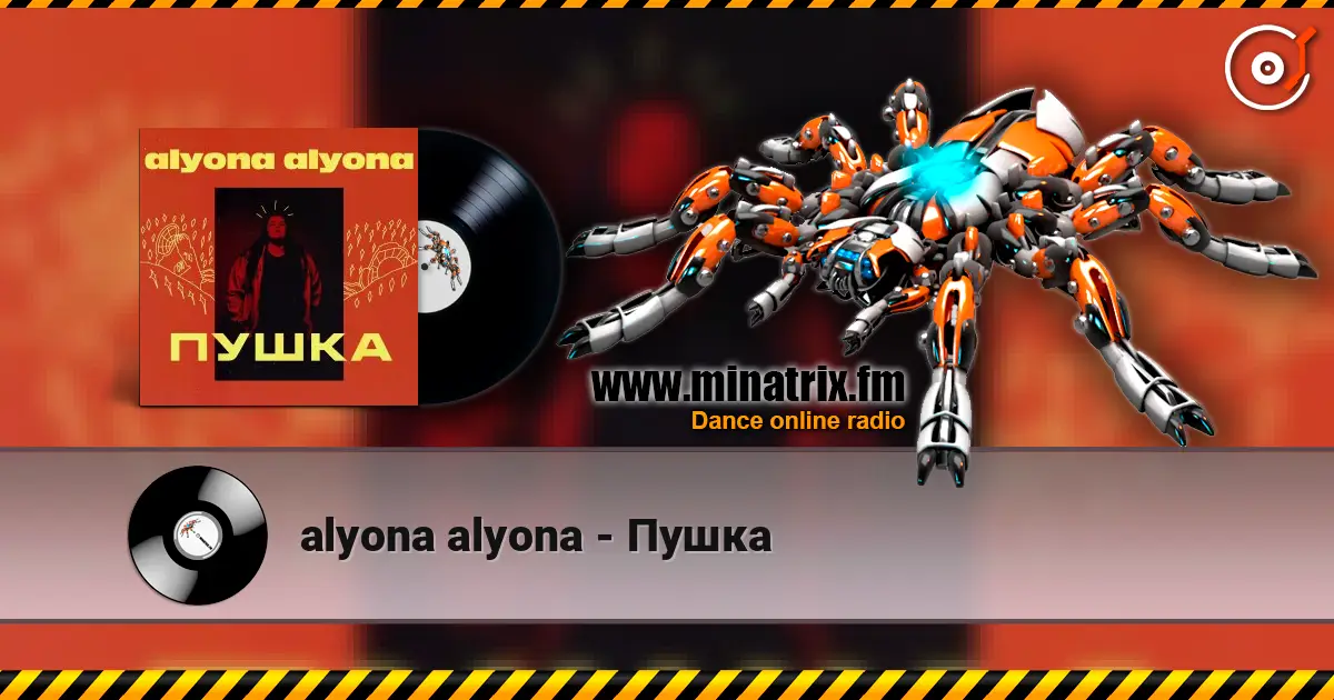 alyona alyona - Пушка online in hoher Qualität hören | Minatrix.FM