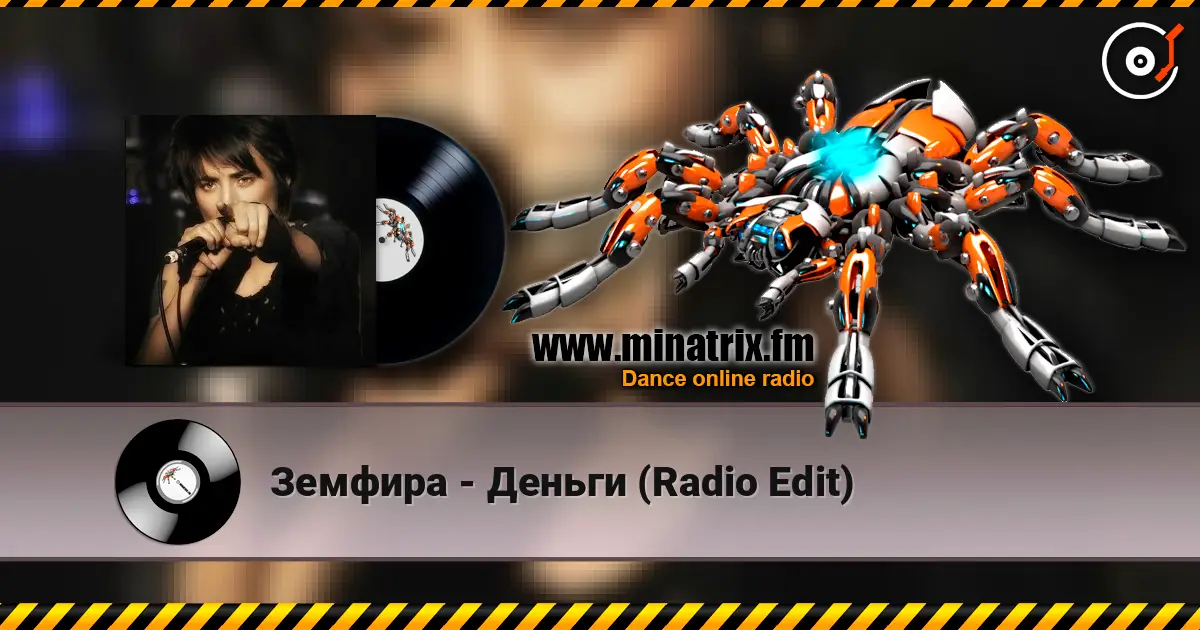 Земфира - Деньги (Radio Edit) online in hoher Qualität hören | Minatrix.FM