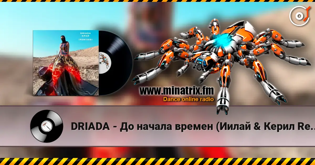 DRIADA - До начала времен (Иилай & Керил Remix) online in hoher Qualität hören | Minatrix.FM
