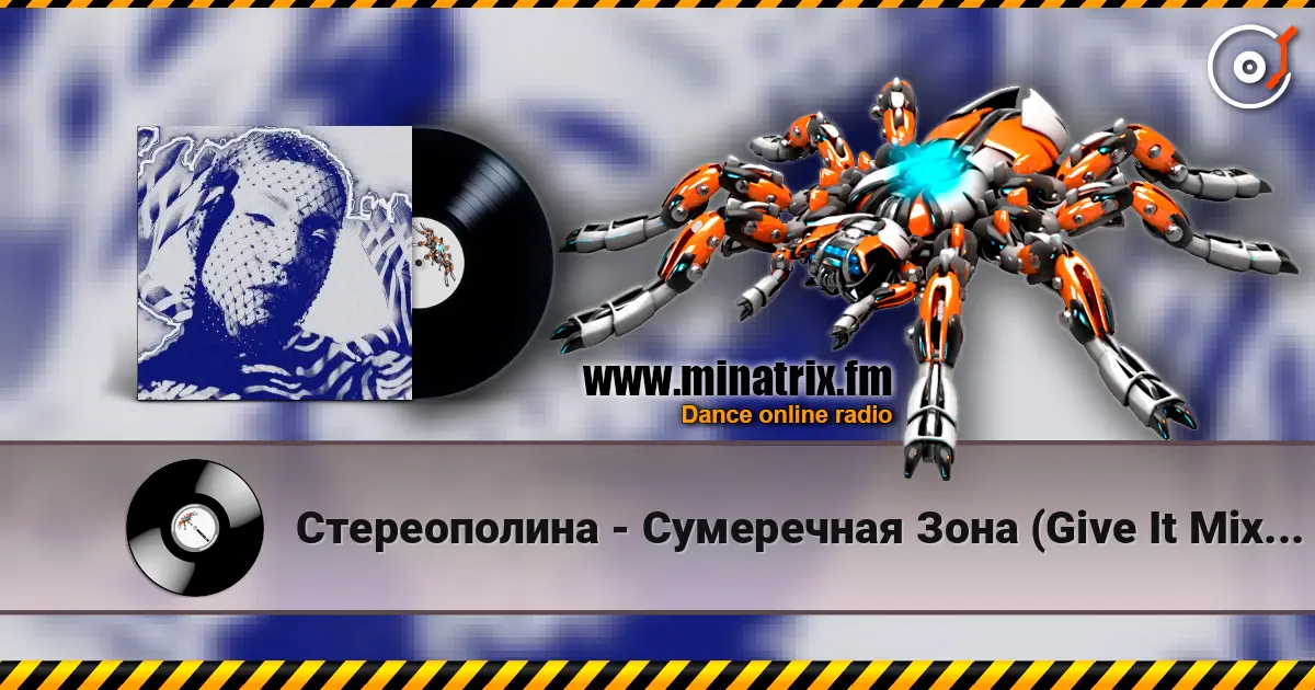 Стереополина - Сумеречная Зона (Give It Mix By Projector) online in hoher Qualität hören | Minatrix.FM