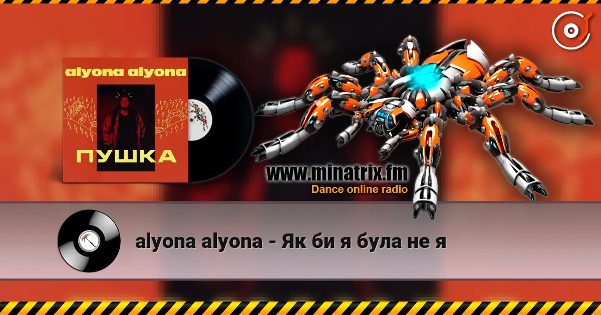 alyona alyona - Як би я була не я online in hoher Qualität hören | Minatrix.FM