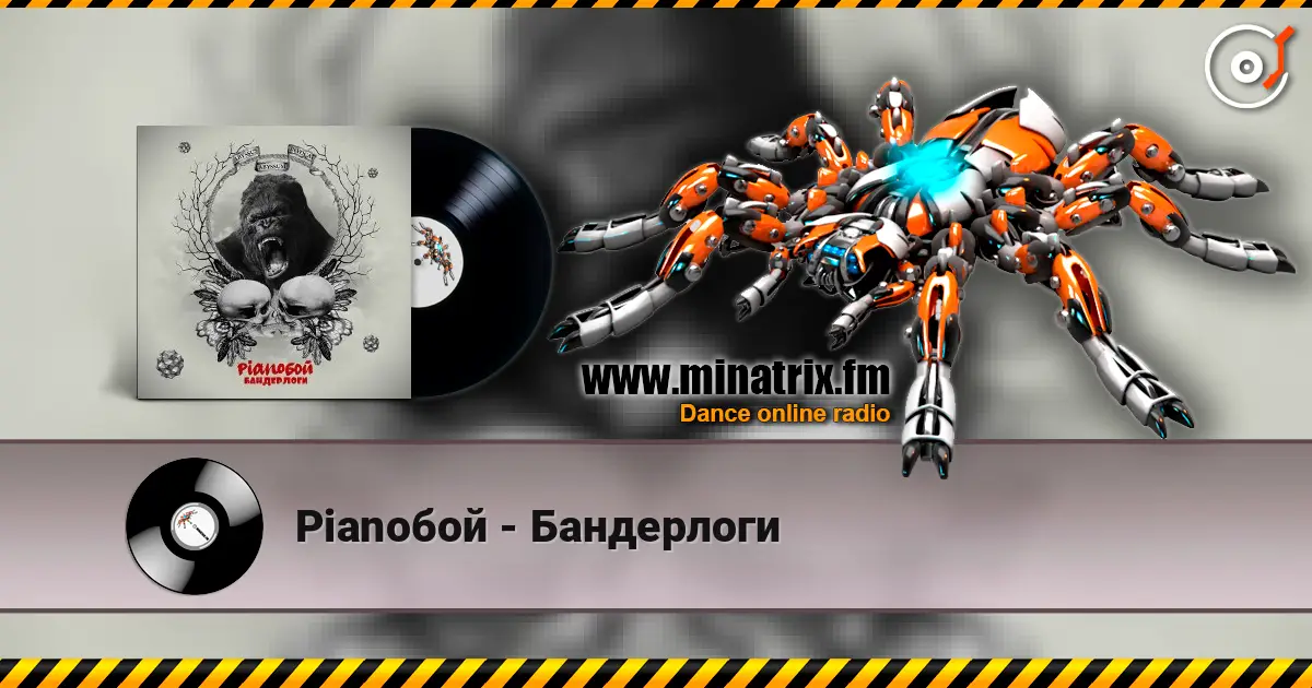 Pianoбой - Бандерлоги online in hoher Qualität hören | Minatrix.FM
