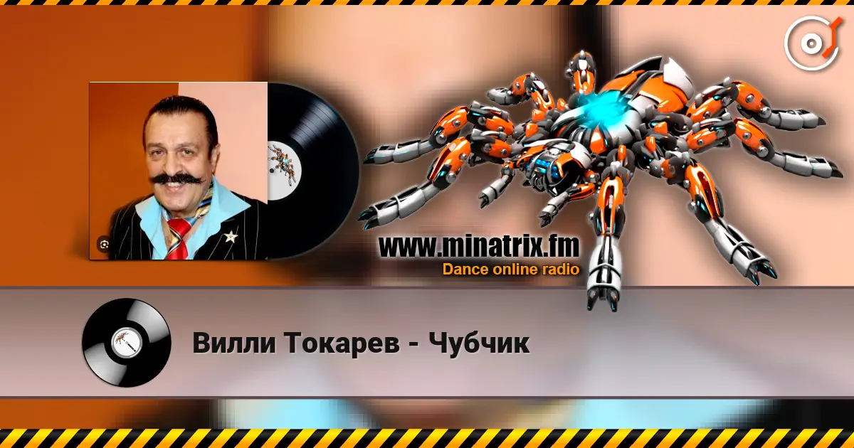 Вилли Токарев - Чубчик online in hoher Qualität hören | Minatrix.FM
