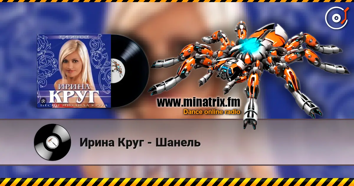 Ирина Круг - Шанель online in hoher Qualität hören | Minatrix.FM