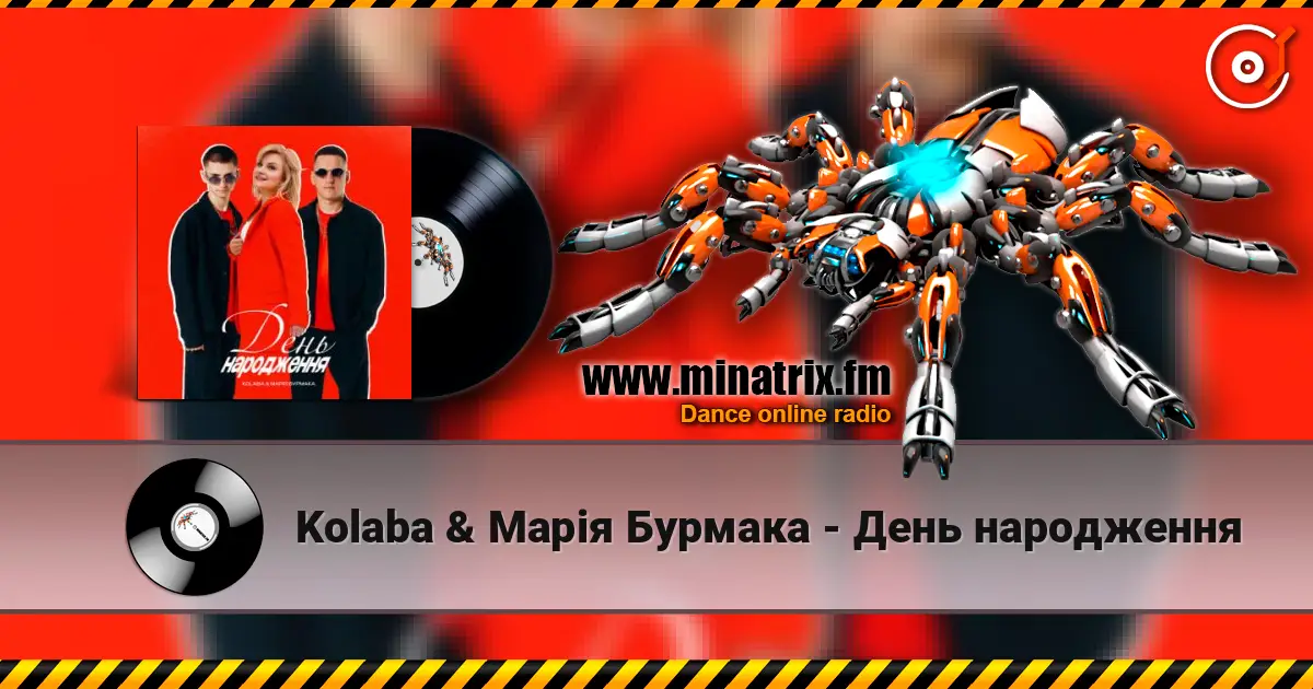 Kolaba & Марія Бурмака - День народження online in hoher Qualität hören | Minatrix.FM
