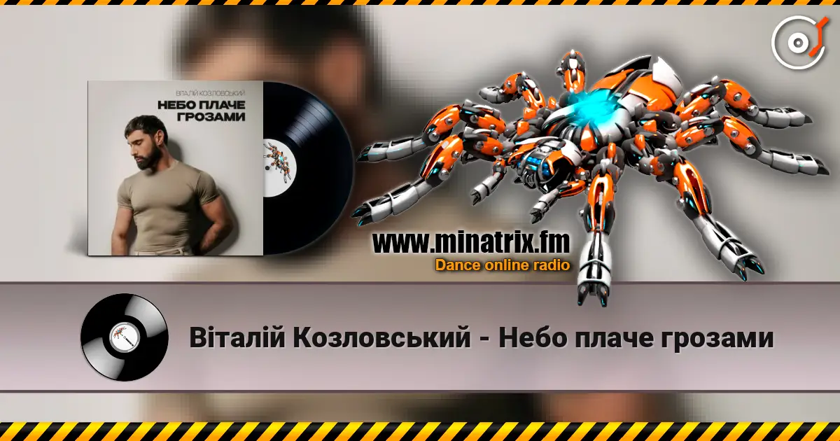 Віталій Козловський - Небо плаче грозами online in hoher Qualität hören | Minatrix.FM