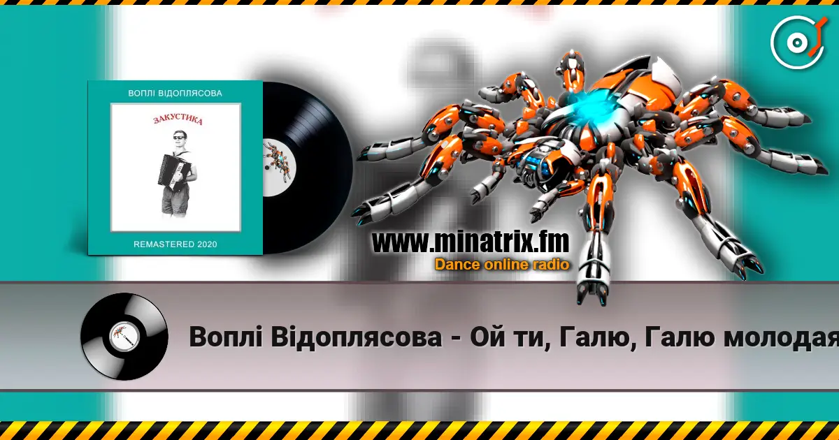 Воплi Вiдоплясова - Ой ти, Галю, Галю молодая online in hoher Qualität hören | Minatrix.FM