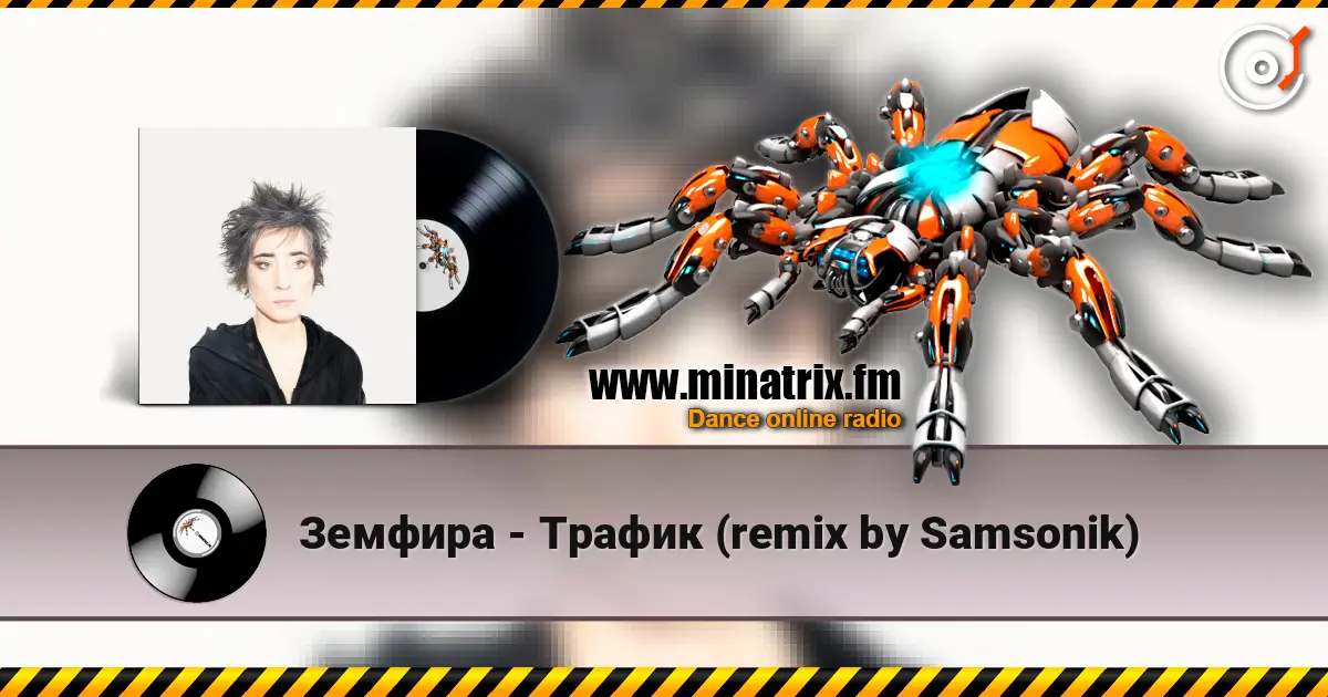 Земфира - Трафик (remix by Samsonik) online in hoher Qualität hören | Minatrix.FM