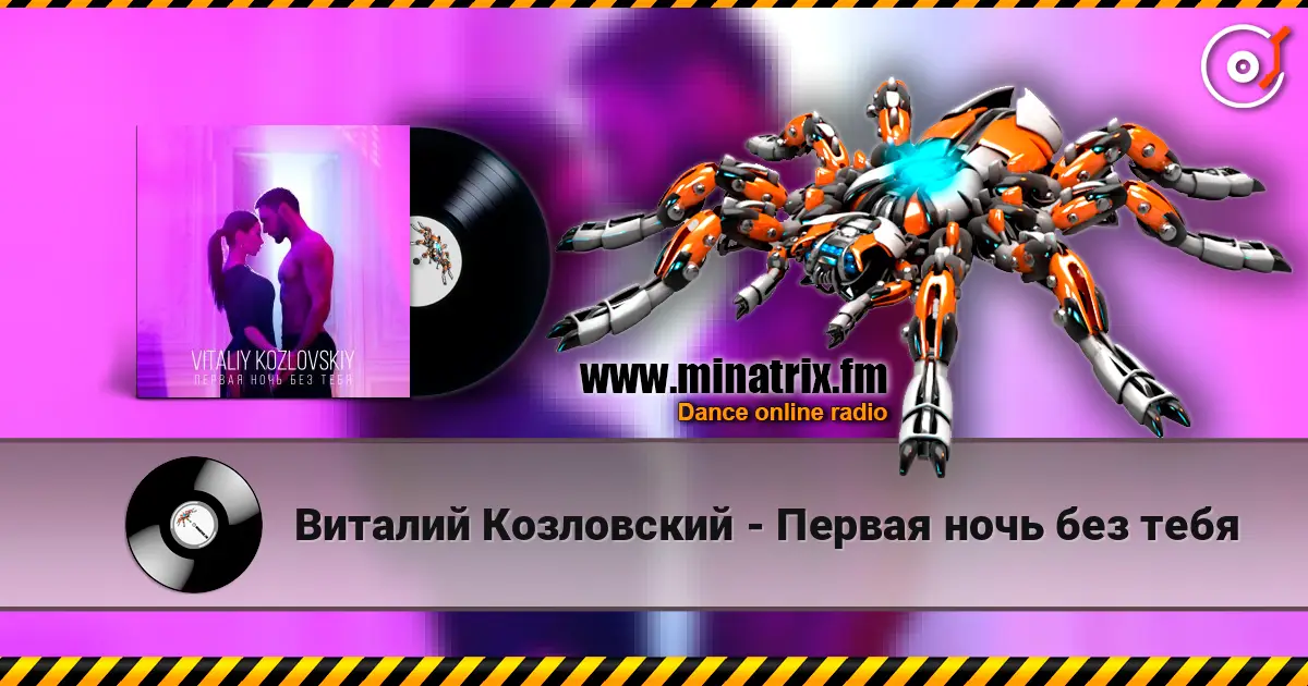 Виталий Козловский - Первая ночь без тебя online in hoher Qualität hören | Minatrix.FM
