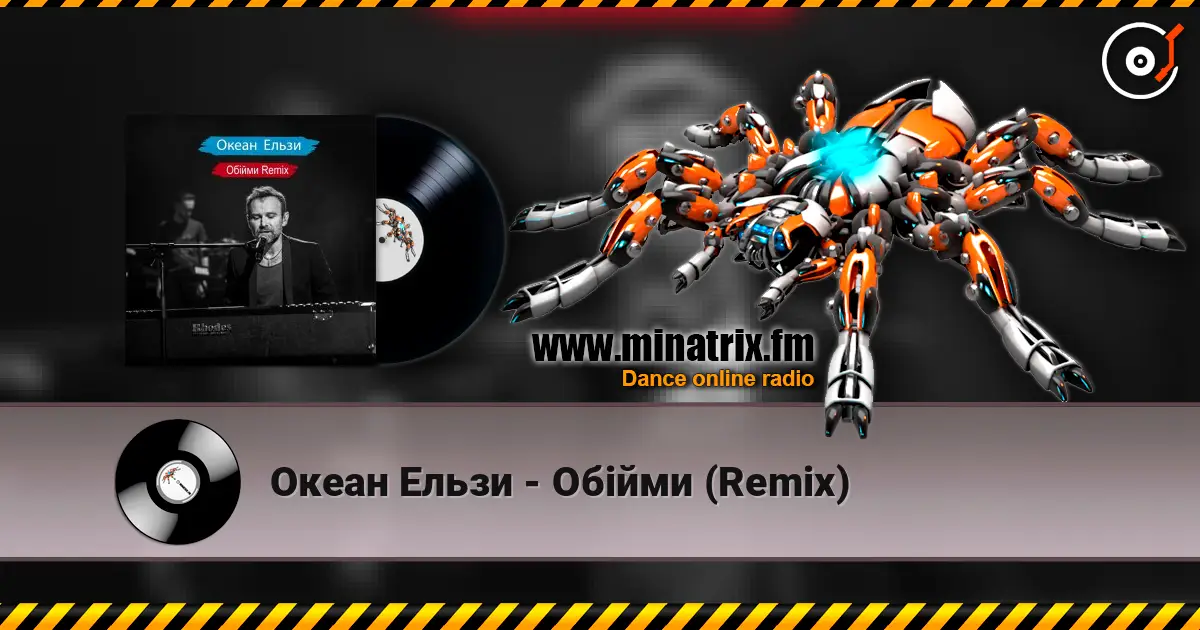 Океан Ельзи - Обійми (Remix) online in hoher Qualität hören | Minatrix.FM